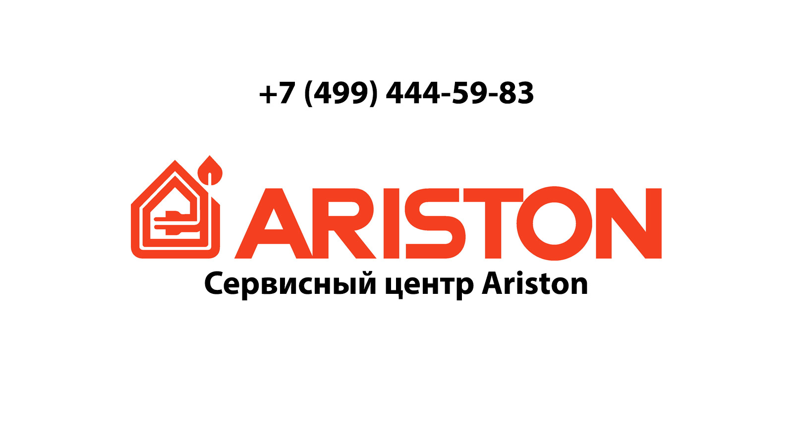 Ремонт холодильников Ariston (Аристон) в Люберцах |  service-center-ariston.ru